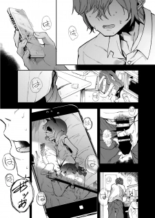 [Hachimin (Eightman)] Rental Lovers [Digital] - page 2
