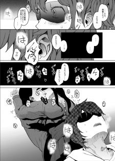 [Hachimin (Eightman)] Rental Lovers [Digital] - page 11