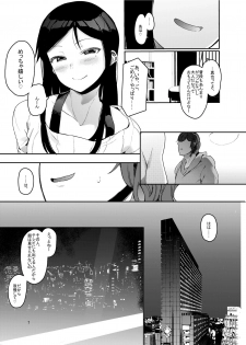 [Hachimin (Eightman)] Rental Lovers [Digital] - page 8