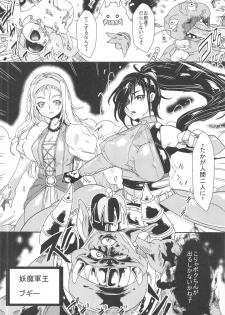 [Yuzuponz (Sakokichi)] Toraware no Senya Spectacle Ryoujoku Show ~Futanari Ishu Kan Soshite Niku Benki e~ (Dragon Quest XI) - page 3