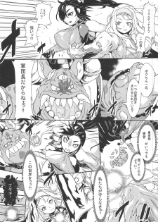 [Yuzuponz (Sakokichi)] Toraware no Senya Spectacle Ryoujoku Show ~Futanari Ishu Kan Soshite Niku Benki e~ (Dragon Quest XI) - page 4