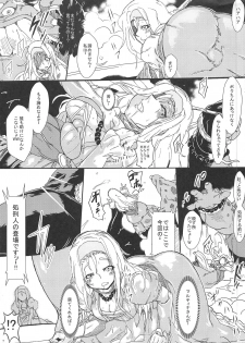 [Yuzuponz (Sakokichi)] Toraware no Senya Spectacle Ryoujoku Show ~Futanari Ishu Kan Soshite Niku Benki e~ (Dragon Quest XI) - page 6