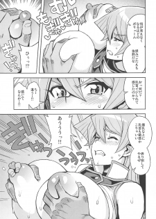 (C95) [Funi Funi Lab (Tamagoro)] XXX ni Haiboku Shita Kettousha (Yu-Gi-Oh! GX) - page 6