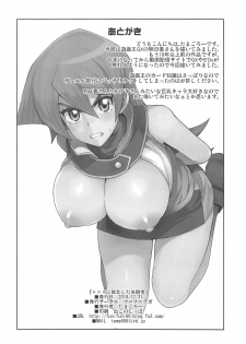 (C95) [Funi Funi Lab (Tamagoro)] XXX ni Haiboku Shita Kettousha (Yu-Gi-Oh! GX) - page 25