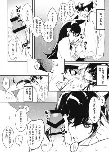 (C95) [7Fleur (Ann)] Atago Prologue (Azur Lane) - page 7