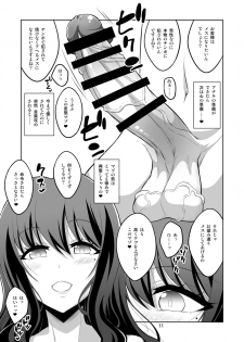[Senya Sabou (Alpha Alf Layla)] Futanari Onee-san Fuuzoku Gyaku Anal Choukyou Nikki [Digital] - page 11