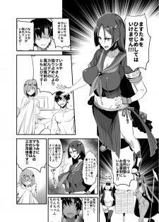 [Majimeya (isao)] FGO no Erohon 4 (Fate/Grand Order) [Digital] - page 24