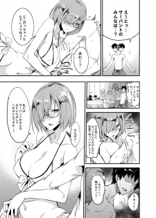 [Majimeya (isao)] FGO no Erohon 4 (Fate/Grand Order) [Digital] - page 7