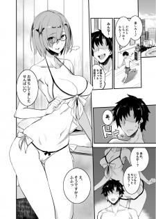 [Majimeya (isao)] FGO no Erohon 4 (Fate/Grand Order) [Digital] - page 6