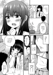 [Anthology] Gekkan Web Otoko no Ko-llection! S Vol. 33 [Digital] - page 21