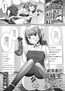 [Anthology] Gekkan Web Otoko no Ko-llection! S Vol. 33 [Digital] - page 37