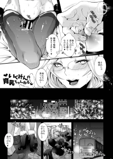 [Atelier Dr.HEAD'S (Katou Chakichi)] Ikumi-kun wa Ikuiku Iku Chickbitch - page 5