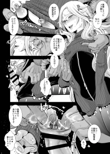 [Atelier Dr.HEAD'S (Katou Chakichi)] Ikumi-kun wa Ikuiku Iku Chickbitch - page 6