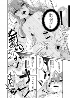 [Tateyoko Issen (Shinagawa Mikuzu)] Aniki to Enko 2 [Digital] - page 18