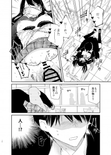 [Mutou Koucha] Kousai Hantoshime no Kanojo to Houkago Torotoro Ecchi [Digital] - page 16