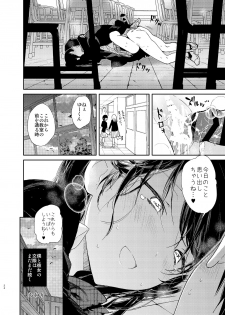 [Mutou Koucha] Kousai Hantoshime no Kanojo to Houkago Torotoro Ecchi [Digital] - page 24