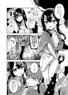 [Shindou] Oni no Shimai wa Hito no Osu to Kozukuri ga Shitai ~Imoto Hen~ [Digital] - page 21