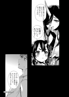 [Shindou] Oni no Shimai wa Hito no Osu to Kozukuri ga Shitai ~Imoto Hen~ [Digital] - page 22