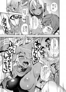 [Shindou] Oni no Shimai wa Hito no Osu to Kozukuri ga Shitai ~Imoto Hen~ [Digital] - page 12