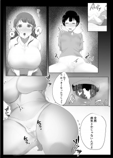 [Junshain Inoue] Onee-chan to no Kankei [Digital] - page 12