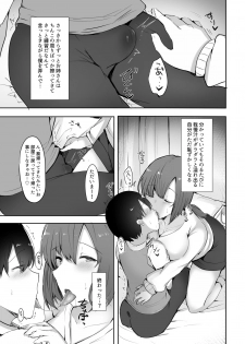 [Subliminal Daikaiten (Sabujiroko)] Boku no Hajimete no Aite wa Kanojo no Onee-san - my first xxx is her older sister [Digital] - page 8