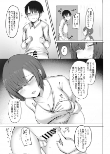 [Subliminal Daikaiten (Sabujiroko)] Boku no Hajimete no Aite wa Kanojo no Onee-san - my first xxx is her older sister [Digital] - page 16