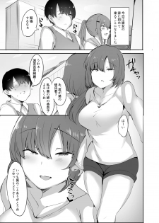 [Subliminal Daikaiten (Sabujiroko)] Boku no Hajimete no Aite wa Kanojo no Onee-san - my first xxx is her older sister [Digital] - page 2