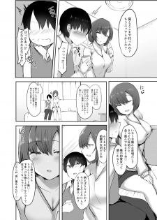 [Subliminal Daikaiten (Sabujiroko)] Boku no Hajimete no Aite wa Kanojo no Onee-san - my first xxx is her older sister [Digital] - page 5