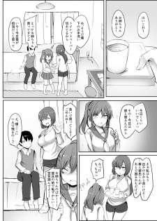 [Subliminal Daikaiten (Sabujiroko)] Boku no Hajimete no Aite wa Kanojo no Onee-san - my first xxx is her older sister [Digital] - page 3