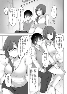 [Subliminal Daikaiten (Sabujiroko)] Boku no Hajimete no Aite wa Kanojo no Onee-san - my first xxx is her older sister [Digital] - page 4