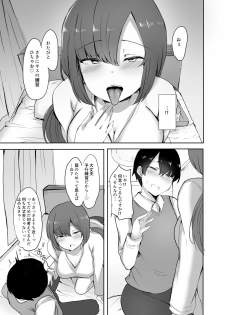 [Subliminal Daikaiten (Sabujiroko)] Boku no Hajimete no Aite wa Kanojo no Onee-san - my first xxx is her older sister [Digital] - page 6