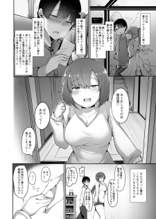 [Subliminal Daikaiten (Sabujiroko)] Boku no Hajimete no Aite wa Kanojo no Onee-san - my first xxx is her older sister [Digital] - page 11