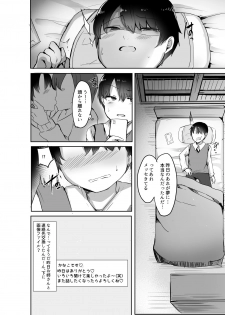 [Subliminal Daikaiten (Sabujiroko)] Boku no Hajimete no Aite wa Kanojo no Onee-san - my first xxx is her older sister [Digital] - page 9