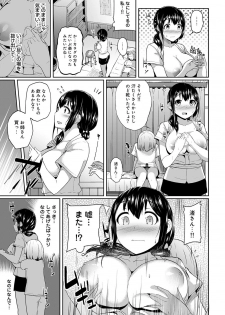 [Yuna] Binbin ni Naru Tsubo Oshichatta!? ~Toshishita Otokonoko no Are de Gyaku Massage~ Ch. 1-3 - page 17