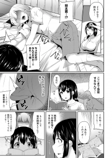 [Yuna] Binbin ni Naru Tsubo Oshichatta!? ~Toshishita Otokonoko no Are de Gyaku Massage~ Ch. 1-3 - page 9