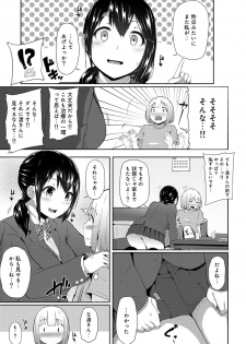 [Yuna] Binbin ni Naru Tsubo Oshichatta!? ~Toshishita Otokonoko no Are de Gyaku Massage~ Ch. 1-3 - page 32