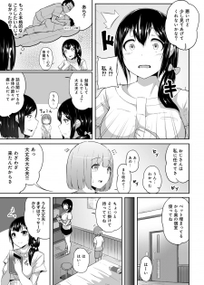 [Yuna] Binbin ni Naru Tsubo Oshichatta!? ~Toshishita Otokonoko no Are de Gyaku Massage~ Ch. 1-3 - page 5