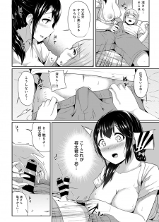 [Yuna] Binbin ni Naru Tsubo Oshichatta!? ~Toshishita Otokonoko no Are de Gyaku Massage~ Ch. 1-3 - page 14