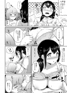 [Yuna] Binbin ni Naru Tsubo Oshichatta!? ~Toshishita Otokonoko no Are de Gyaku Massage~ Ch. 1-3 - page 12