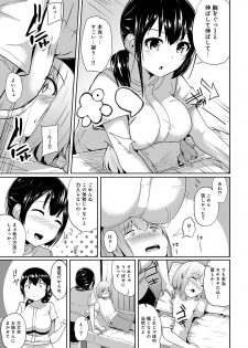 [Yuna] Binbin ni Naru Tsubo Oshichatta!? ~Toshishita Otokonoko no Are de Gyaku Massage~ Ch. 1-3 - page 7