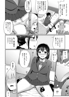 [Yuna] Binbin ni Naru Tsubo Oshichatta!? ~Toshishita Otokonoko no Are de Gyaku Massage~ Ch. 1-3 - page 33