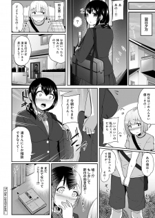 [Yuna] Binbin ni Naru Tsubo Oshichatta!? ~Toshishita Otokonoko no Are de Gyaku Massage~ Ch. 1-3 - page 28