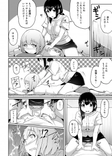 [Yuna] Binbin ni Naru Tsubo Oshichatta!? ~Toshishita Otokonoko no Are de Gyaku Massage~ Ch. 1-3 - page 8