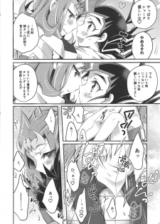 (Sennen Battle Phase 20) [WANI CAP (Marimo)] Yuma wa, xxxx o gamandekinai (Yu-Gi-Oh! Zexal) - page 11
