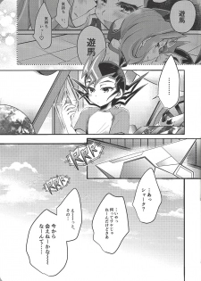 (Sennen Battle Phase 20) [WANI CAP (Marimo)] Yuma wa, xxxx o gamandekinai (Yu-Gi-Oh! Zexal) - page 14