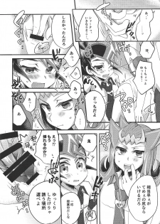 (Sennen Battle Phase 20) [WANI CAP (Marimo)] Yuma wa, xxxx o gamandekinai (Yu-Gi-Oh! Zexal) - page 9