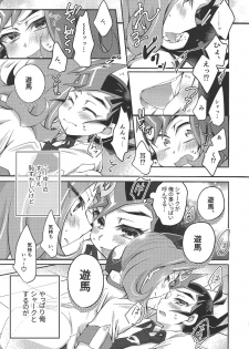 (Sennen Battle Phase 20) [WANI CAP (Marimo)] Yuma wa, xxxx o gamandekinai (Yu-Gi-Oh! Zexal) - page 12