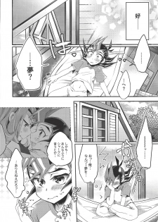 (Sennen Battle Phase 20) [WANI CAP (Marimo)] Yuma wa, xxxx o gamandekinai (Yu-Gi-Oh! Zexal) - page 13