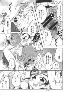 (Sennen Battle Phase 20) [WANI CAP (Marimo)] Yuma wa, xxxx o gamandekinai (Yu-Gi-Oh! Zexal) - page 10