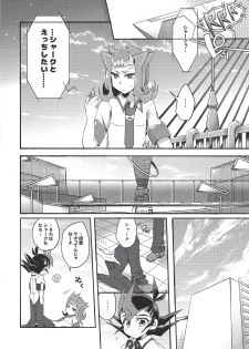 (Sennen Battle Phase 20) [WANI CAP (Marimo)] Yuma wa, xxxx o gamandekinai (Yu-Gi-Oh! Zexal) - page 5